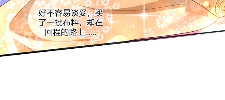 第19话：姐总算亏钱啦！42