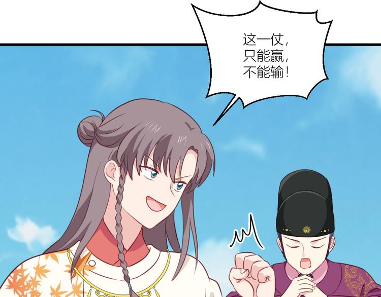第20话：这才是真正的爱情啊~88
