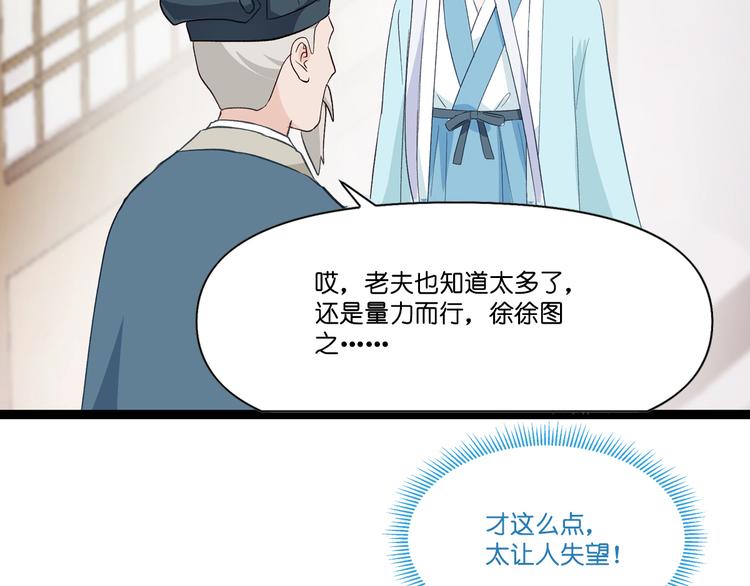 第5话：倒让本王起了兴致~63