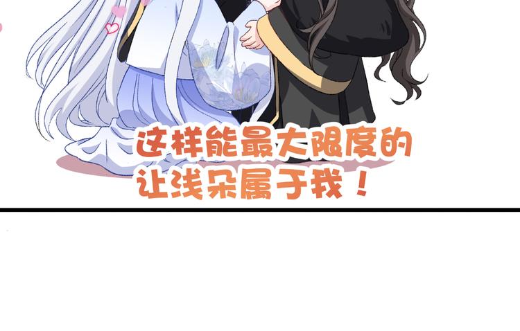 第30话：装什么装......75