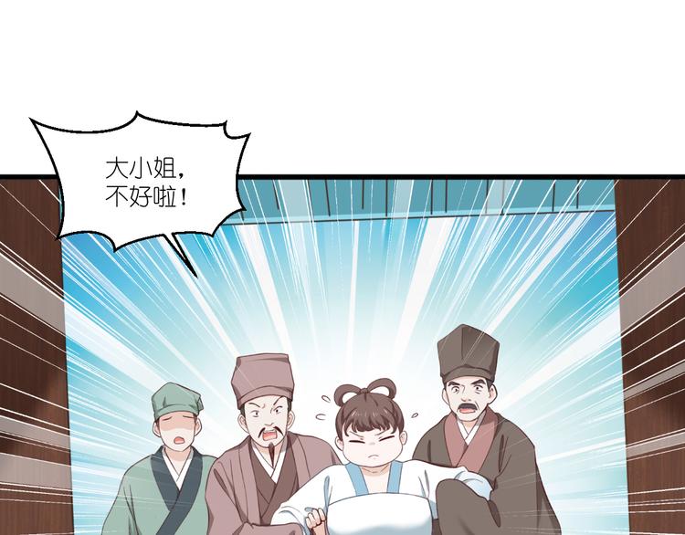 第37话：大小姐的人设48