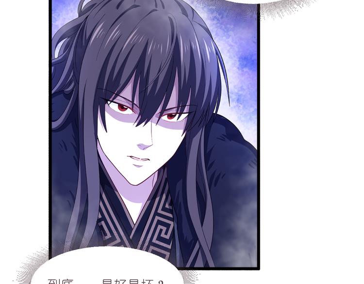 第32话：吾乃，暴君99