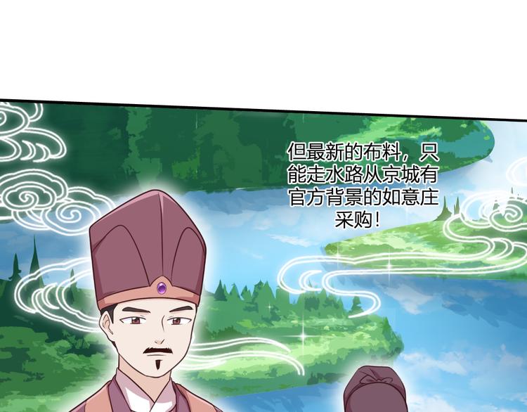 第19话：姐总算亏钱啦！37