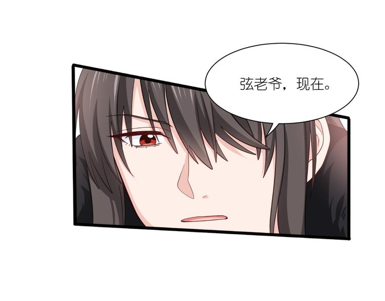 第32话：吾乃，暴君83