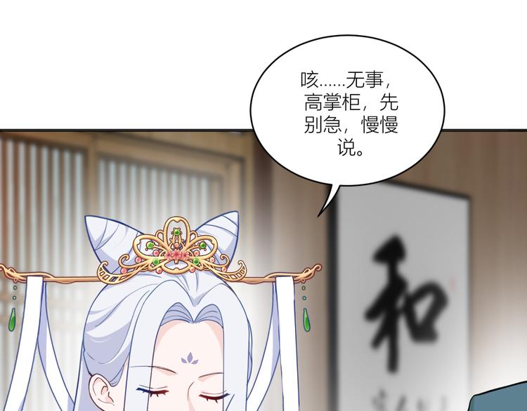 第19话：姐总算亏钱啦！31