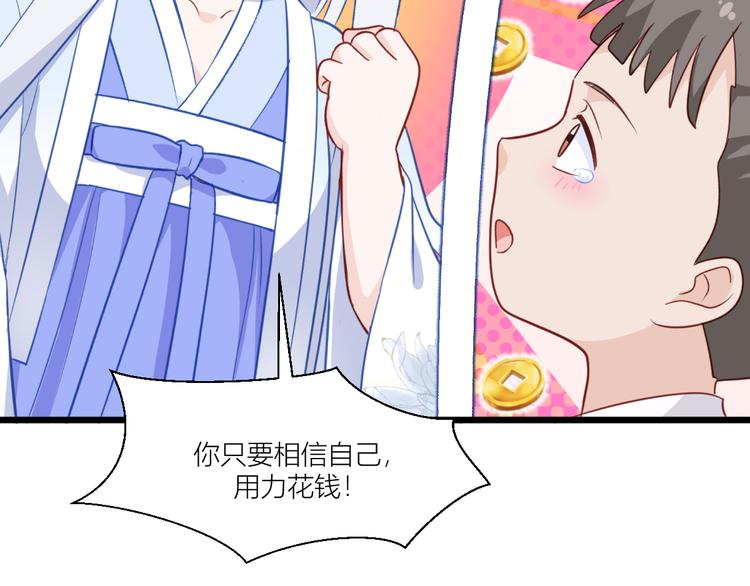 第18话：赵小二，你可以的！81