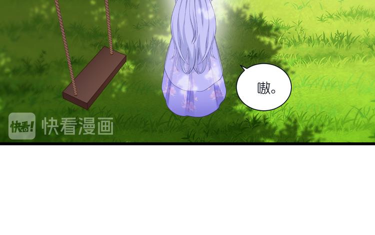 第36话：好霸道，好体贴41