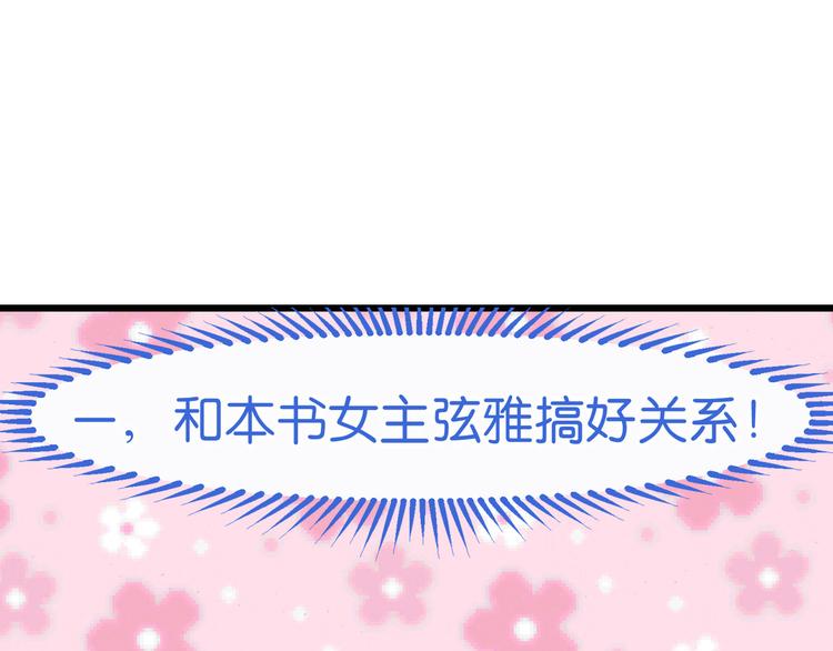 第1话：钱！花不完了怎么办？？114