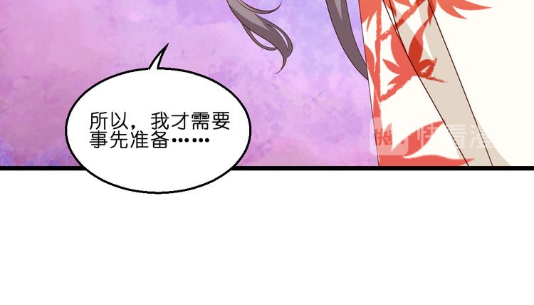 第13话：现在！你就砍啊!47
