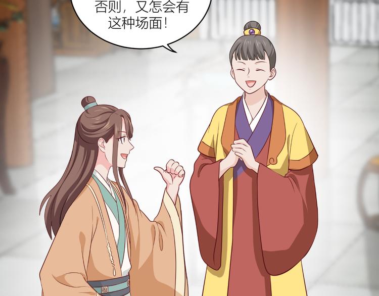 第17话：大小姐真是商业奇才！64