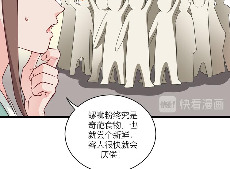 第17话：大小姐真是商业奇才！100
