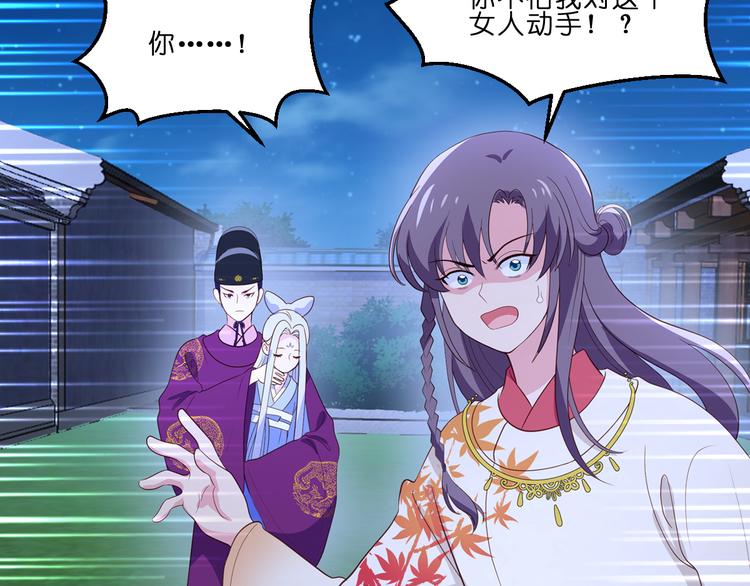 第13话：现在！你就砍啊!79