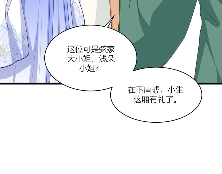 第21话：好一个绿茶男41