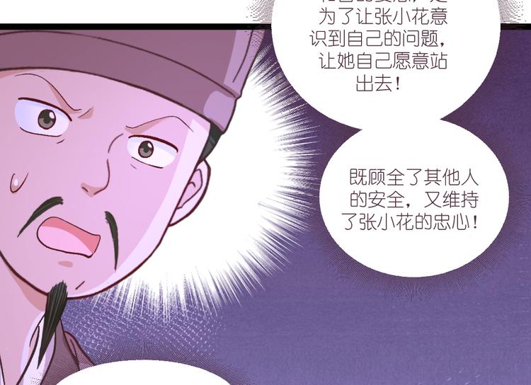 第38话：一切都在掌握21