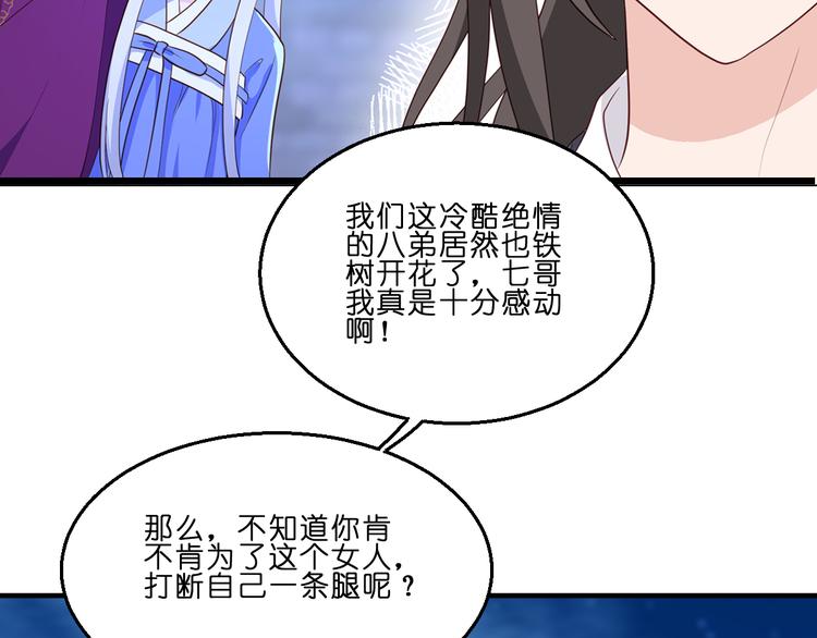 第13话：现在！你就砍啊!58