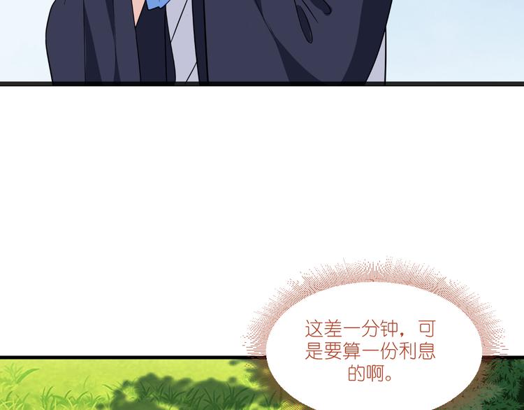 第25话：本王的小宠物83