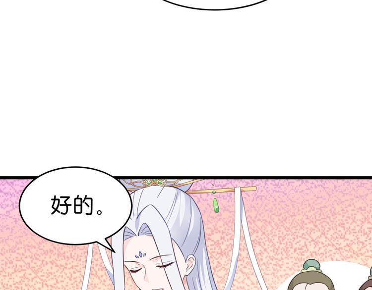 第3话：统统接管啦~13