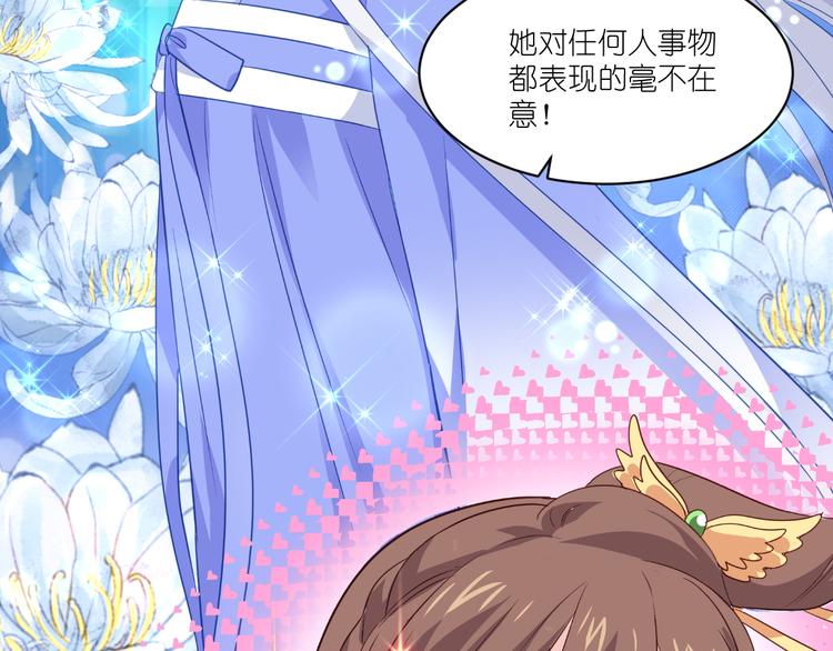 第14话：这就是女主？47