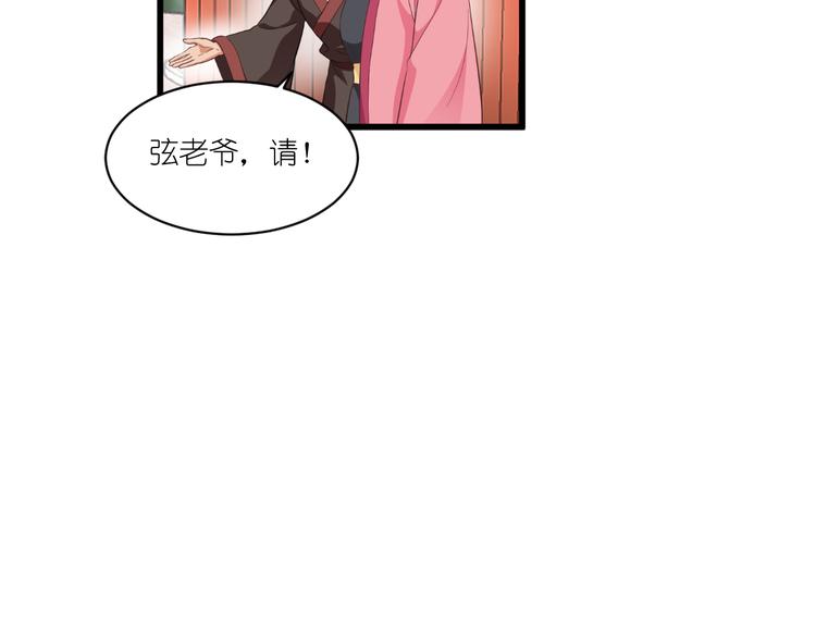第29话：京城的少爷？39