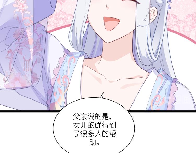 第33话：超赞的败家计划19