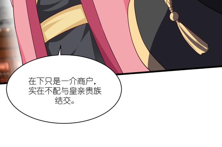 第31话：皇亲国戚11