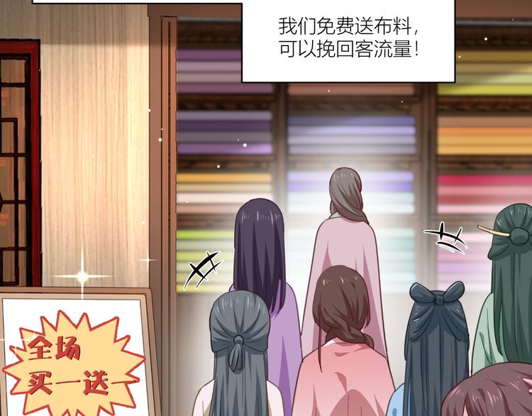第19话：姐总算亏钱啦！99