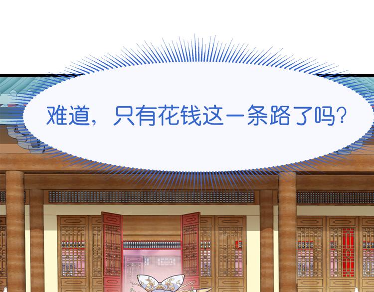 第1话：钱！花不完了怎么办？？180