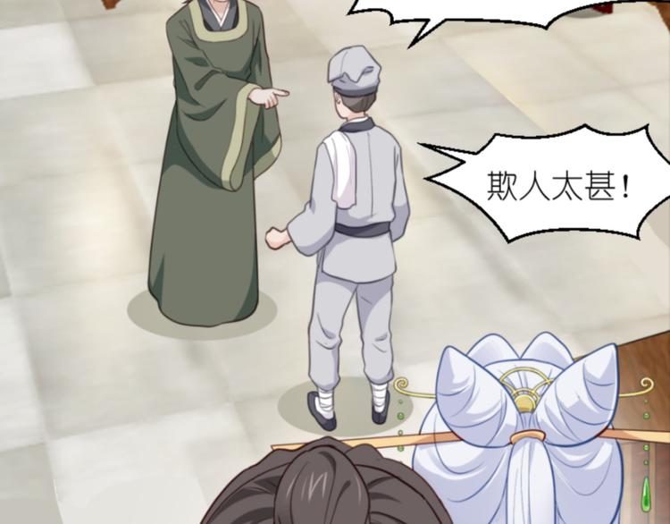 第11话：本小姐最好打抱不平！24