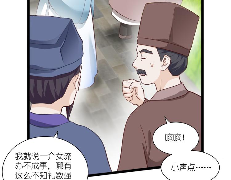 第37话：大小姐的人设60