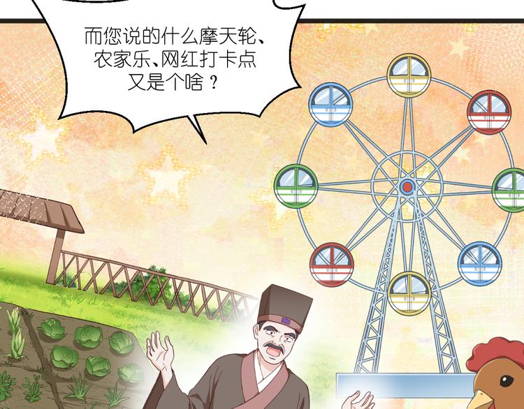 第33话：超赞的败家计划75