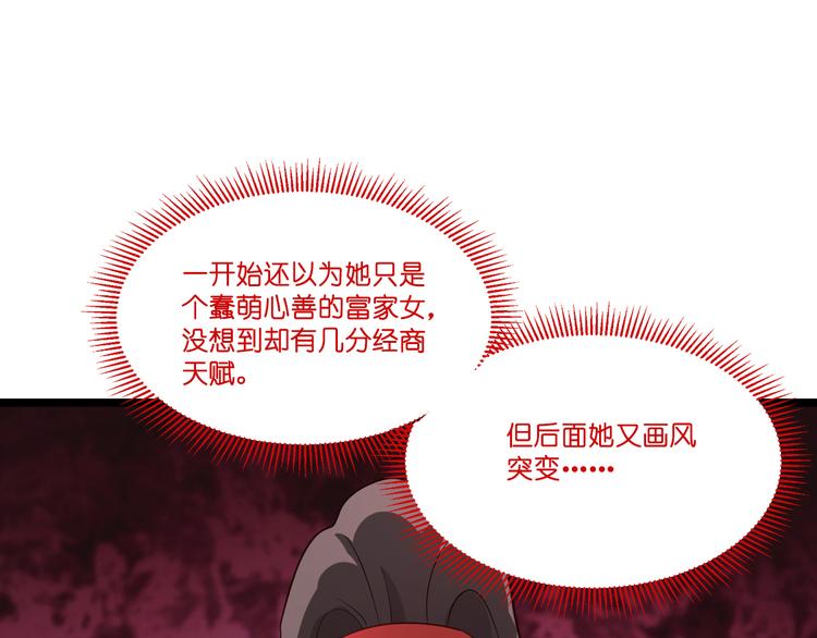 第9话：我可真是太聪明了！68