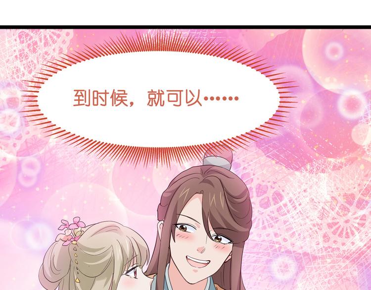 第3话：统统接管啦~106