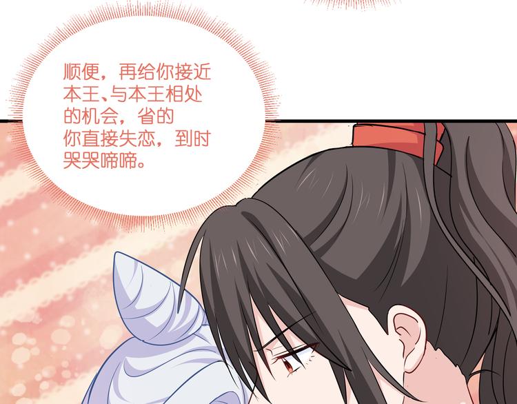 第15话：这女人，好烦！104
