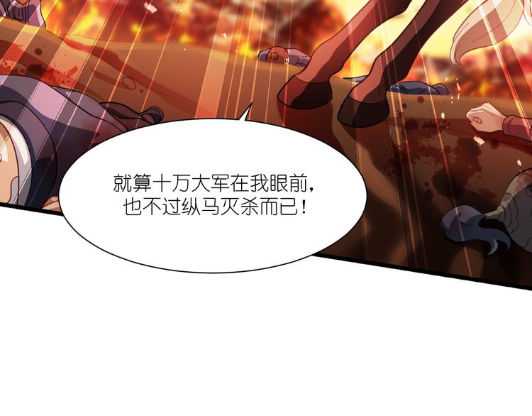 第32话：吾乃，暴君82