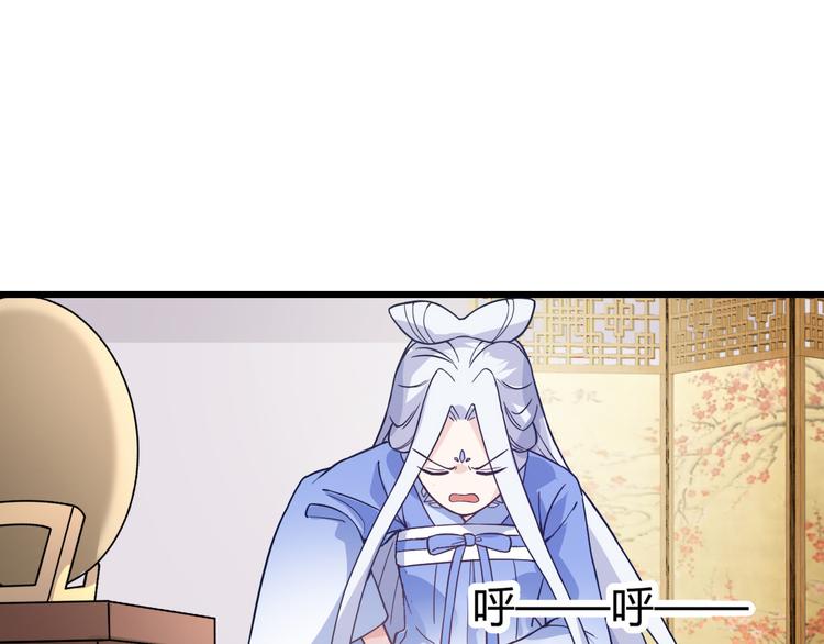 第1话：钱！花不完了怎么办？？104
