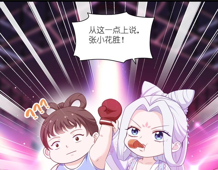第34话：最佳CEO40