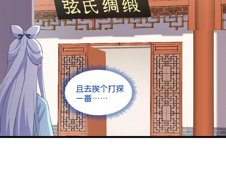 第4话：视察败家计划！52