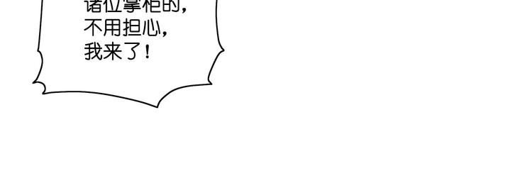 第7话：钱，就该这么花！50