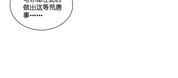 第8话：穿越了还要被催婚？！66