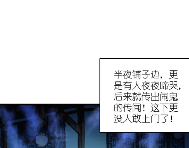 第11话：本小姐最好打抱不平！90