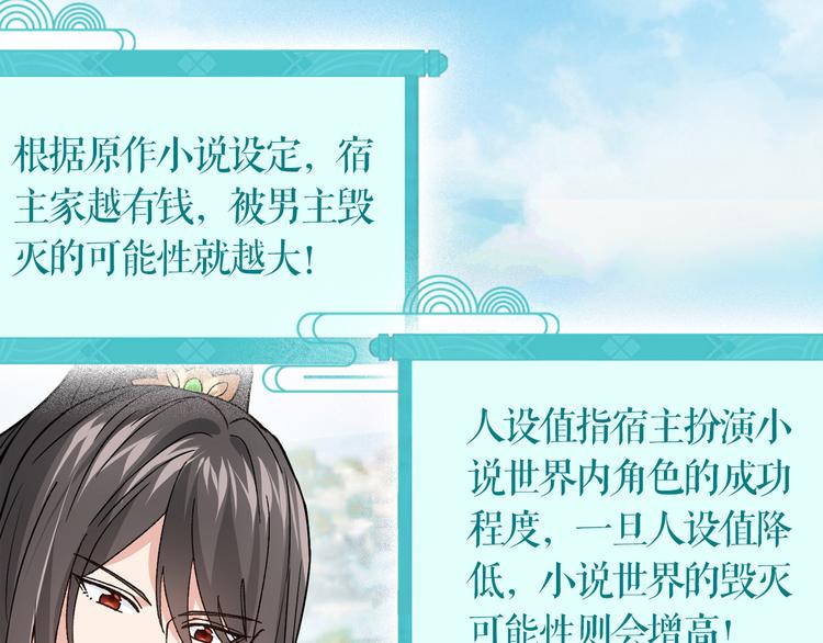 第1话：钱！花不完了怎么办？？157