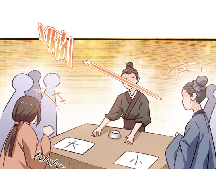 第23话：愉快的花钱啦~57