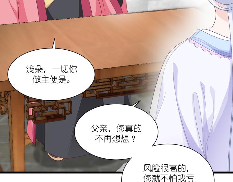 第33话：超赞的败家计划10