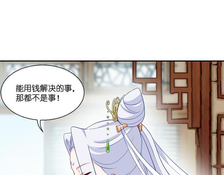第12话：女菩萨的指点迷津！10
