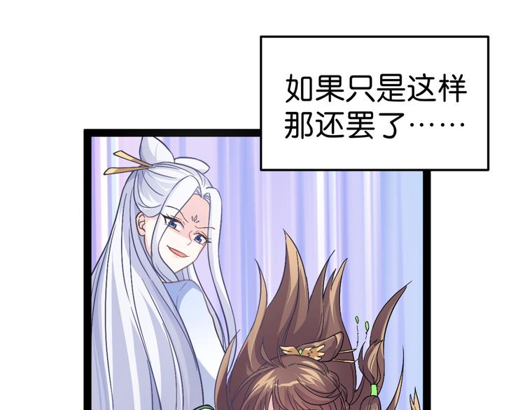 第1话：钱！花不完了怎么办？？78