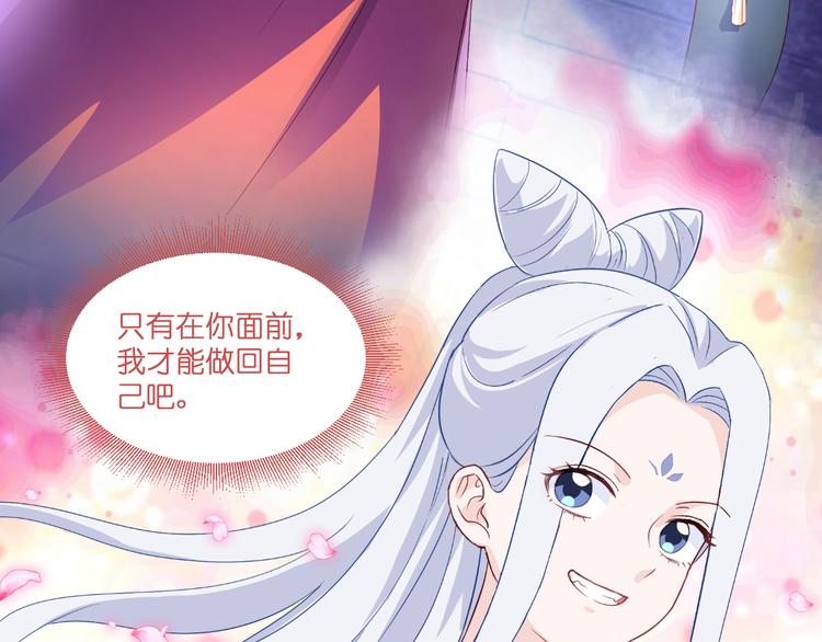 第12话：女菩萨的指点迷津！102