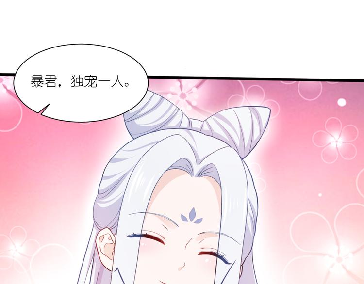 第32话：吾乃，暴君76