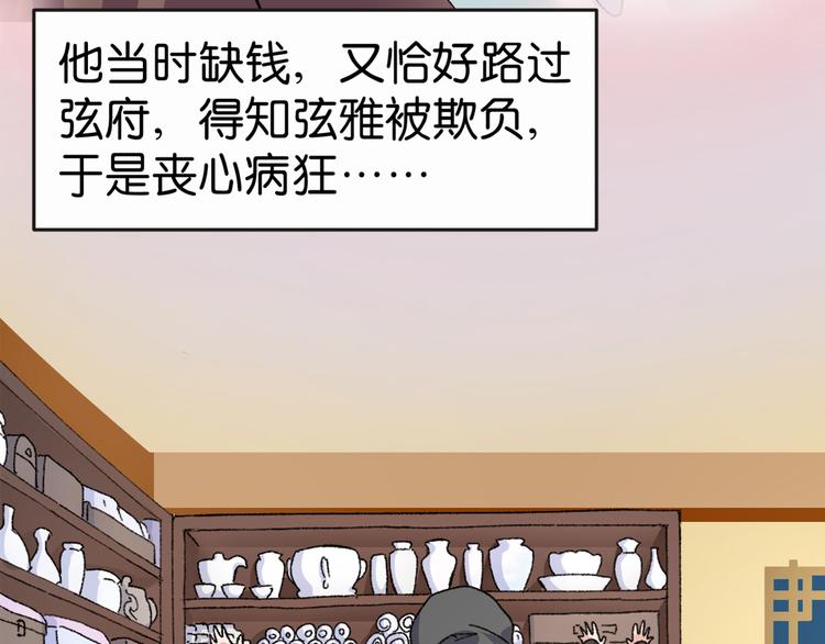 第1话：钱！花不完了怎么办？？87