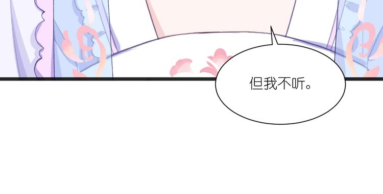 第33话：超赞的败家计划94