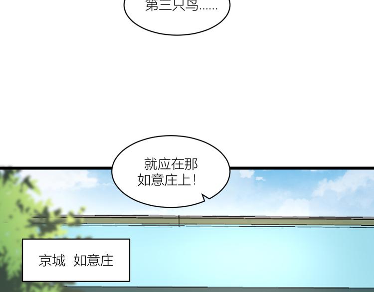 第19话：姐总算亏钱啦！106